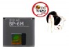 סוללה תואמת לדגמי נוקיה - BP-6M